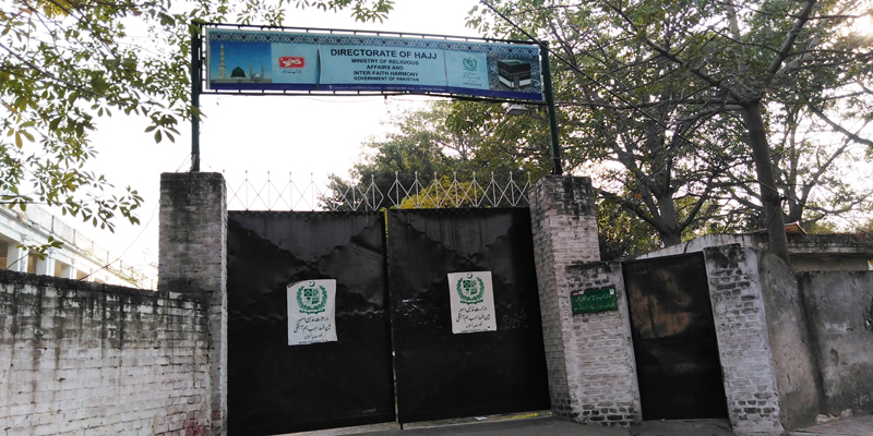 A Beautiful View of Directorate of Hajj, Lahore